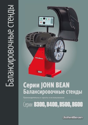 9702747_Series+B300_B400_B500_B600_RUS_2016.11.pdf 9702747_Series+B300_B400_B500_B600_RUS_2016.11.pdf