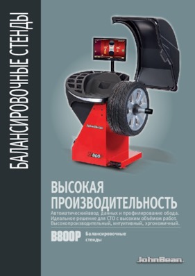 9702761_B800P_RUS_2016.12