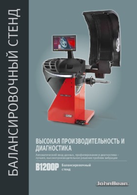 9702823_B1200P_RUS_2016.12.pdf