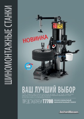 T7700_RU