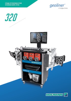 geoliner 320_RUS