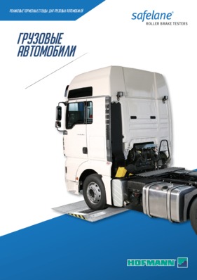 brochure TRUCK Hofmann_RU