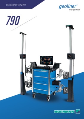 geoliner 790_RU geoliner 790_RU