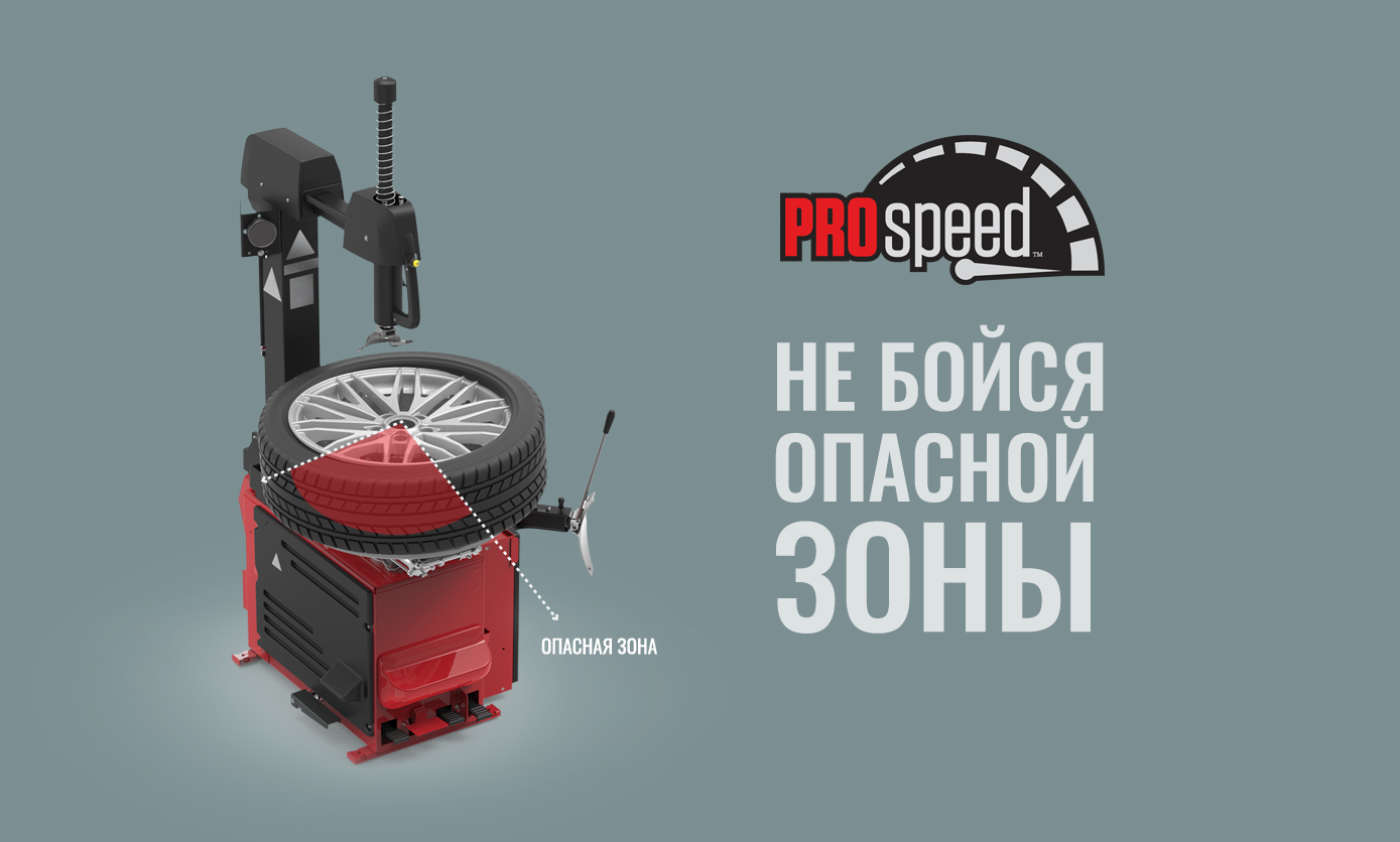 ШИНОМОНТАЖНЫЕ СТАНКИ